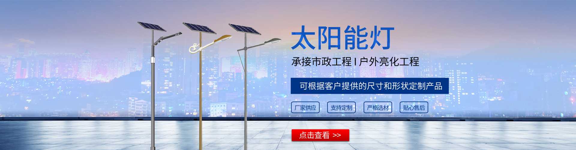 卫辉市太阳能路灯哪家好